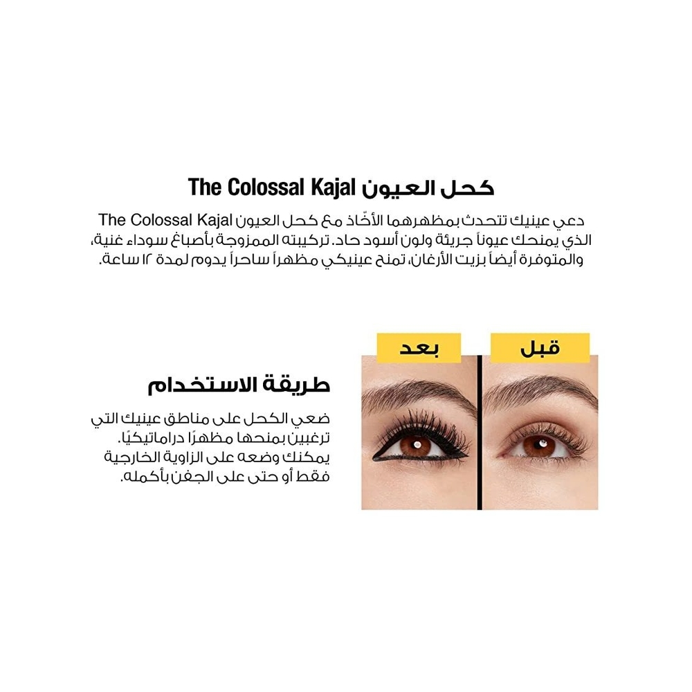 Maybelline Colossal Kajal Eyeliner, Black